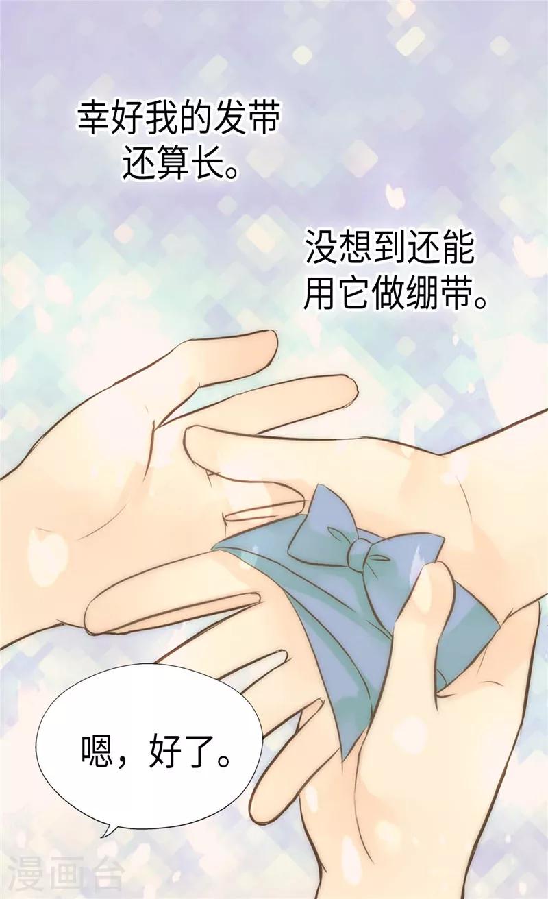 《皇帝的独生女》漫画最新章节第264话 老爸就是大坏蛋啊免费下拉式在线观看章节第【14】张图片