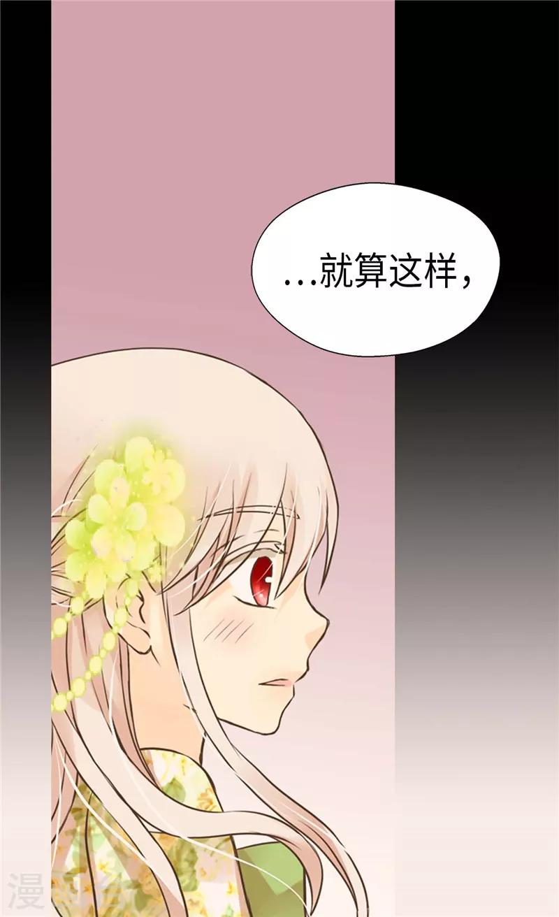 《皇帝的独生女》漫画最新章节第264话 老爸就是大坏蛋啊免费下拉式在线观看章节第【2】张图片