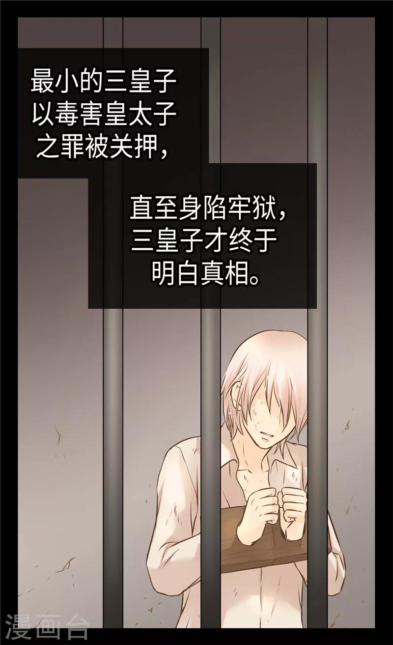 《皇帝的独生女》漫画最新章节第269话 凯特尔眼中的父亲免费下拉式在线观看章节第【11】张图片