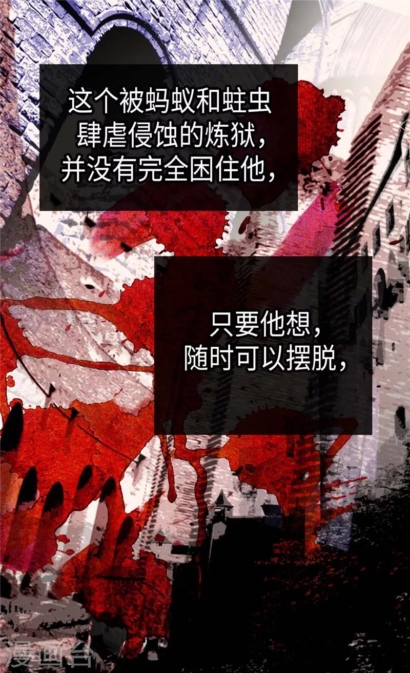 《皇帝的独生女》漫画最新章节第269话 凯特尔眼中的父亲免费下拉式在线观看章节第【22】张图片