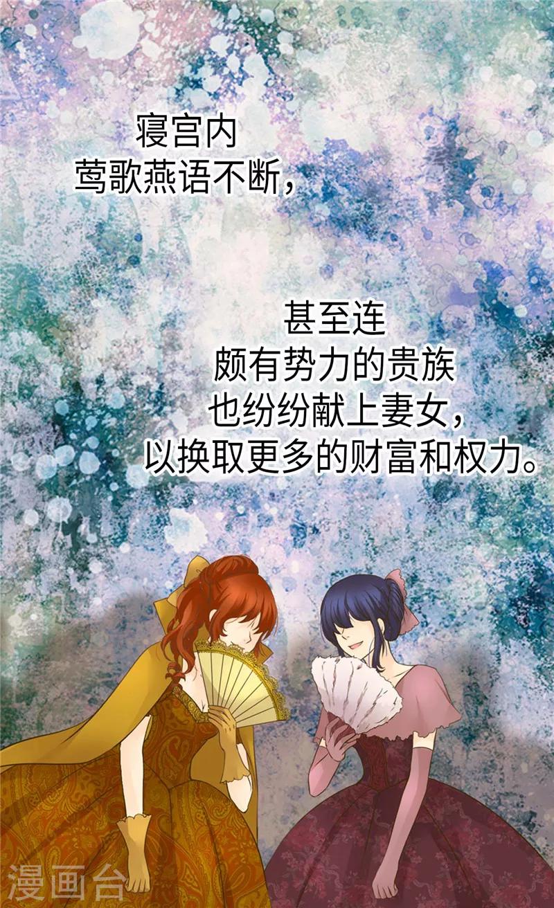 《皇帝的独生女》漫画最新章节第269话 凯特尔眼中的父亲免费下拉式在线观看章节第【3】张图片