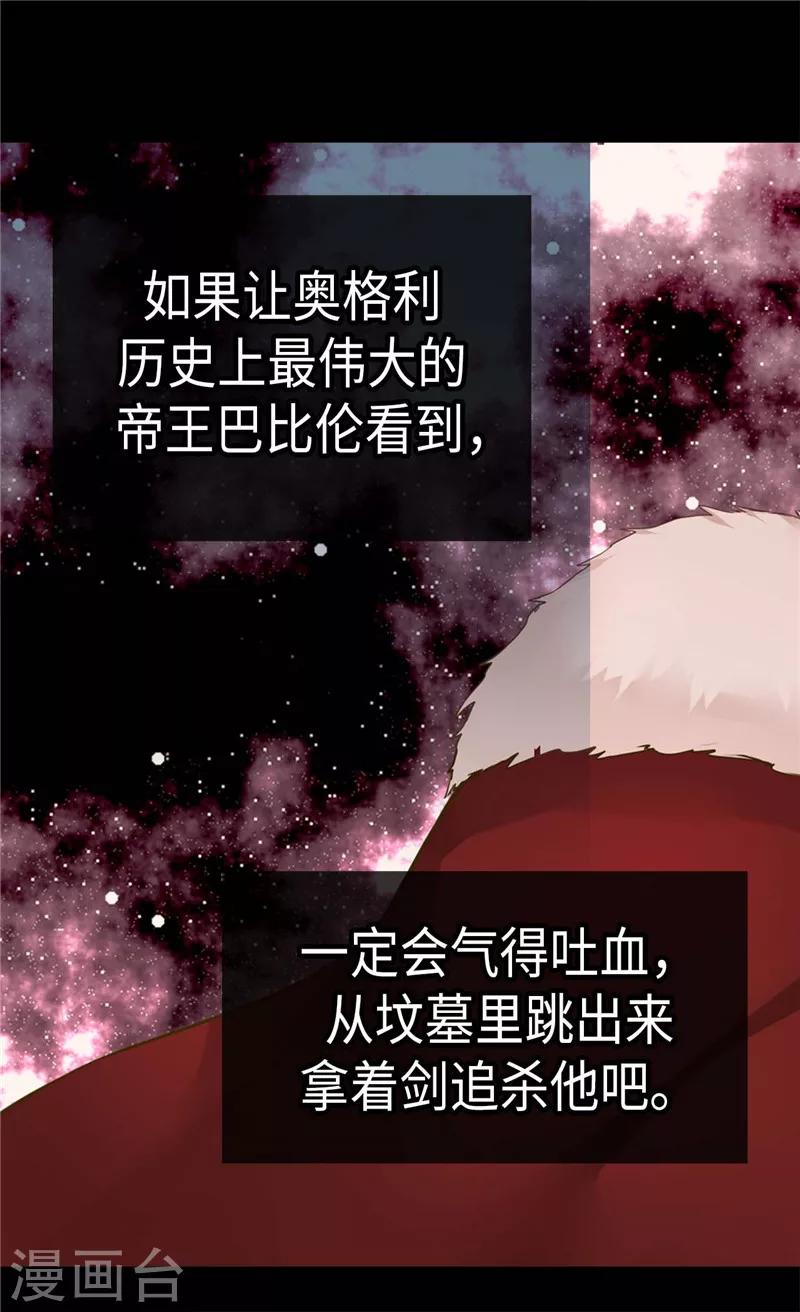 《皇帝的独生女》漫画最新章节第269话 凯特尔眼中的父亲免费下拉式在线观看章节第【5】张图片