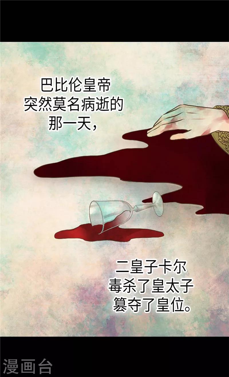 《皇帝的独生女》漫画最新章节第269话 凯特尔眼中的父亲免费下拉式在线观看章节第【9】张图片