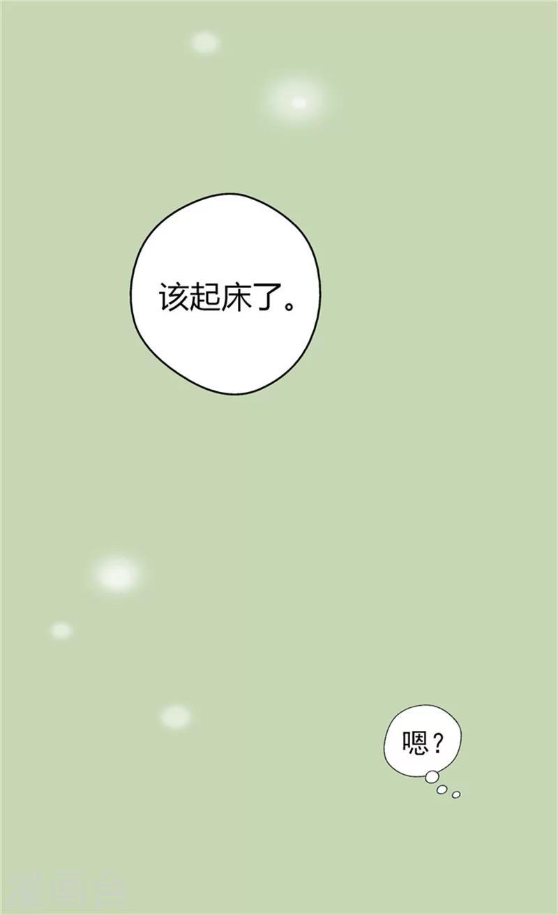 《皇帝的独生女》漫画最新章节第27话 神出鬼没的丹兰斯坦免费下拉式在线观看章节第【2】张图片