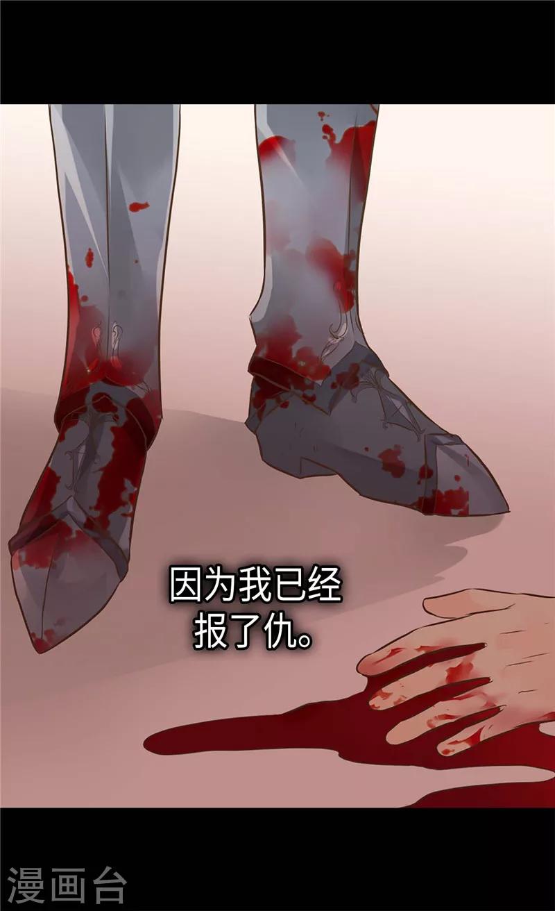 《皇帝的独生女》漫画最新章节第270话 仅剩的感情免费下拉式在线观看章节第【13】张图片