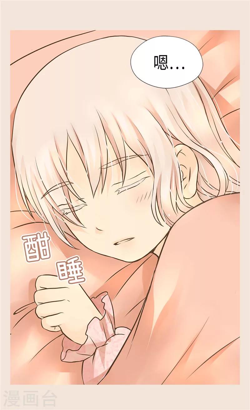 《皇帝的独生女》漫画最新章节第270话 仅剩的感情免费下拉式在线观看章节第【24】张图片