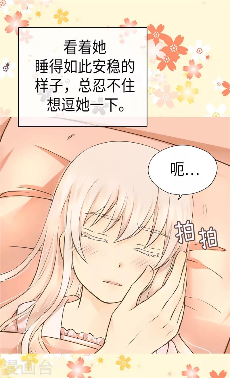 【皇帝的独生女】漫画-（第270话 仅剩的感情）章节漫画下拉式图片-26.jpg