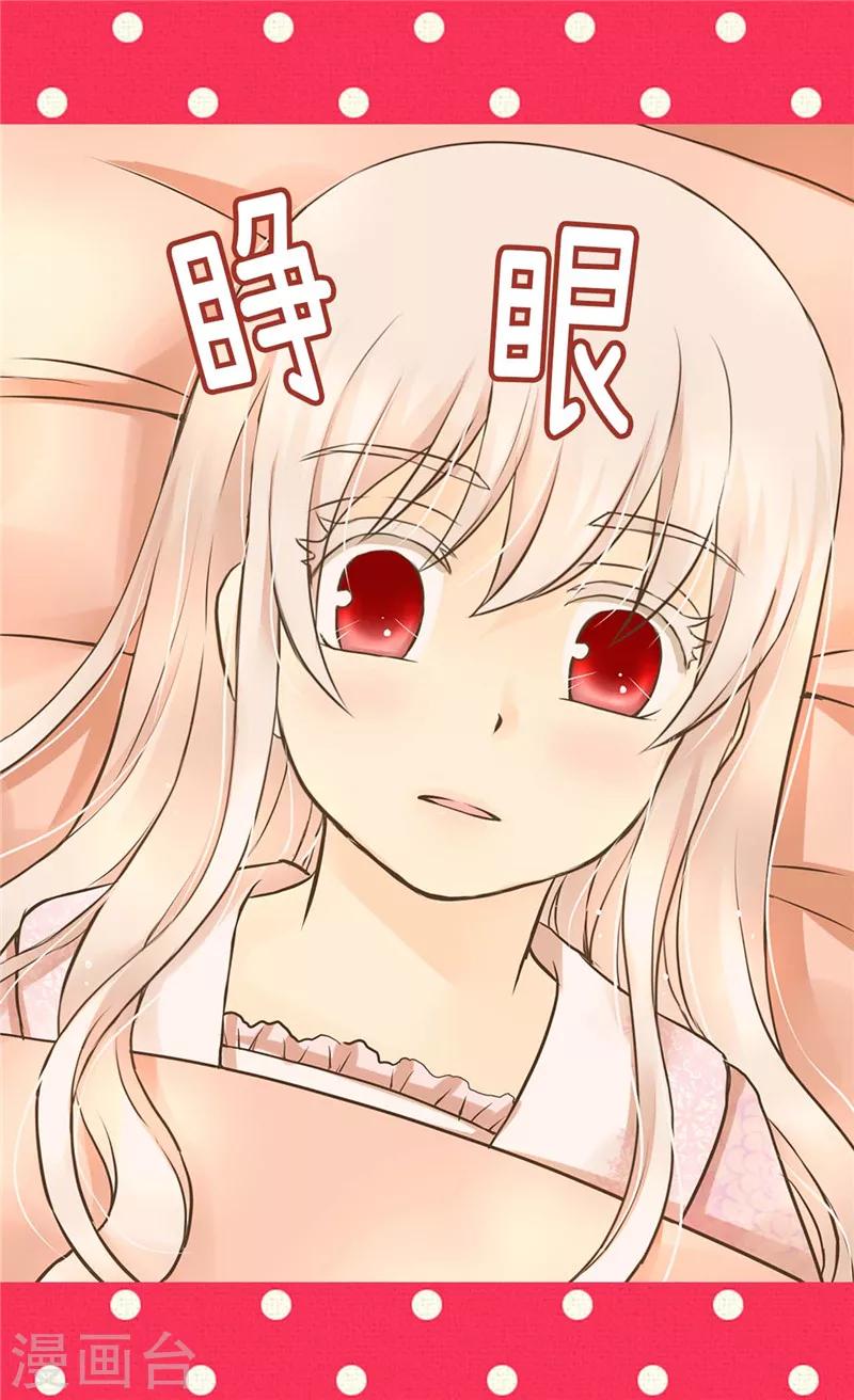 《皇帝的独生女》漫画最新章节第270话 仅剩的感情免费下拉式在线观看章节第【28】张图片