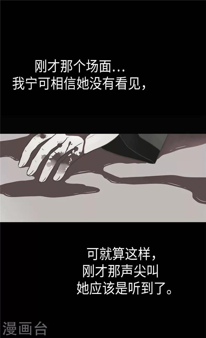 《皇帝的独生女》漫画最新章节第275话 不想辜负她免费下拉式在线观看章节第【14】张图片