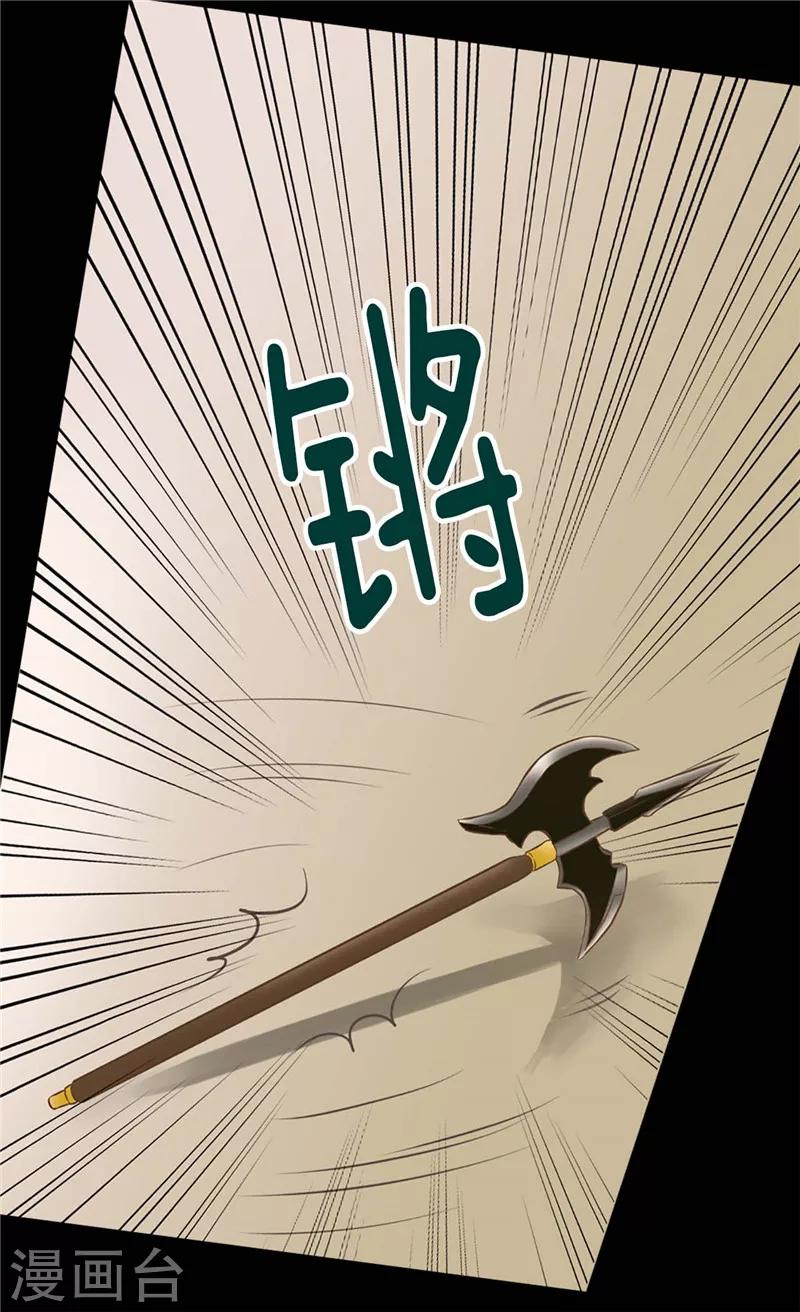 《皇帝的独生女》漫画最新章节第275话 不想辜负她免费下拉式在线观看章节第【2】张图片