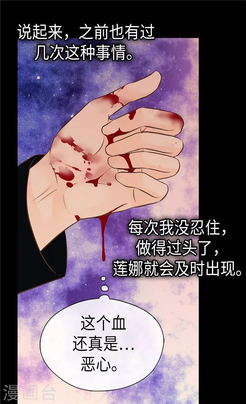 《皇帝的独生女》漫画最新章节第275话 不想辜负她免费下拉式在线观看章节第【9】张图片