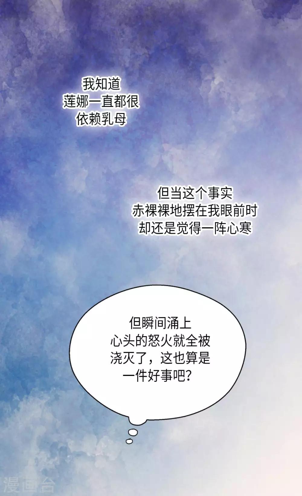 《皇帝的独生女》漫画最新章节第278话 亚莉莲娜的眼泪免费下拉式在线观看章节第【18】张图片