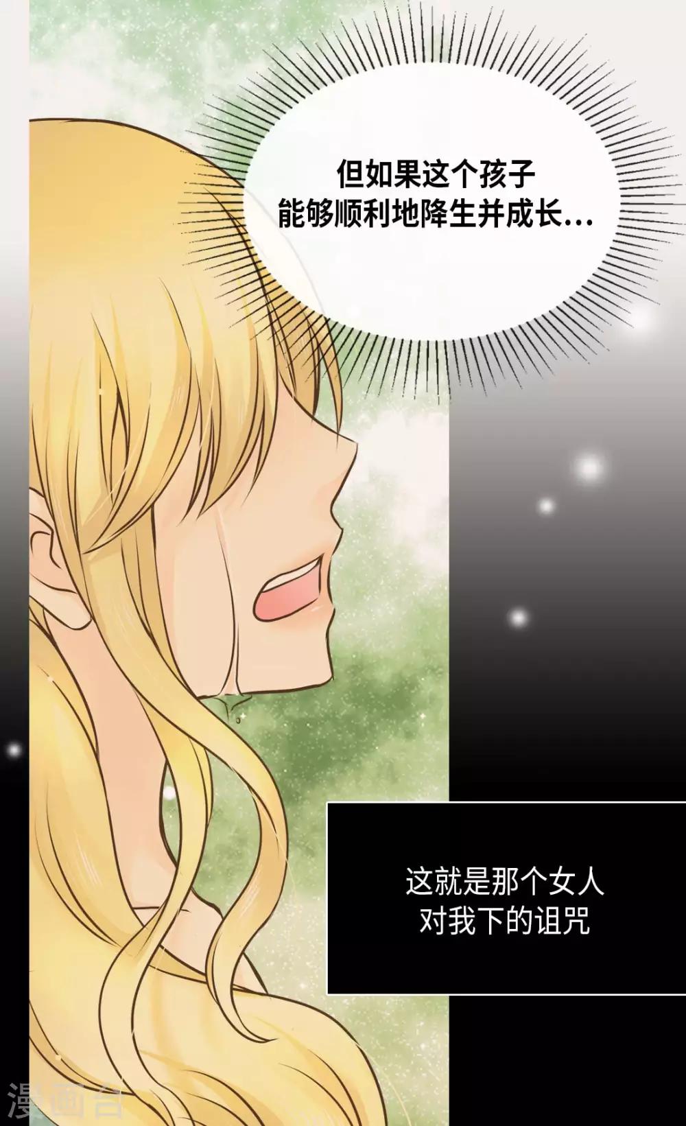 《皇帝的独生女》漫画最新章节第279话 阿西西是怎么了免费下拉式在线观看章节第【10】张图片