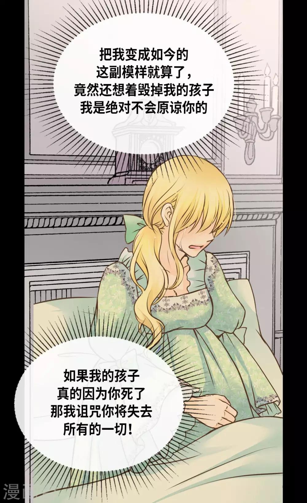【皇帝的独生女】漫画-（第279话 阿西西是怎么了）章节漫画下拉式图片-9.jpg