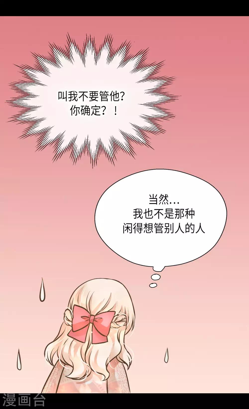 《皇帝的独生女》漫画最新章节第280话 睡不着觉了免费下拉式在线观看章节第【15】张图片