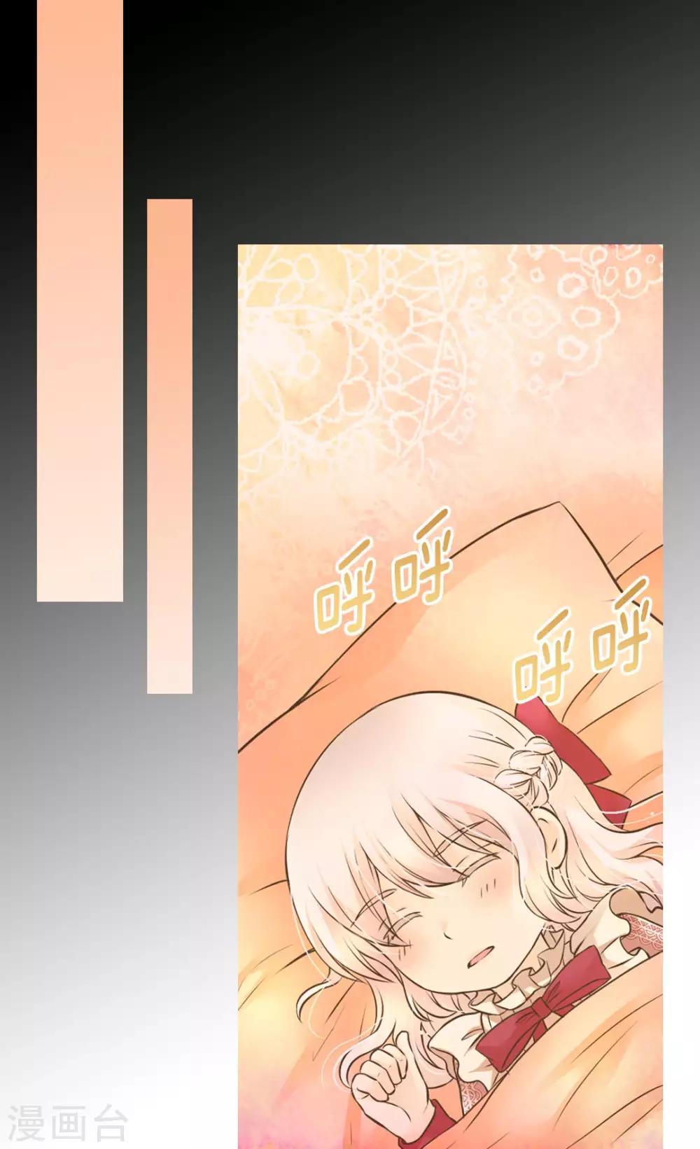 《皇帝的独生女》漫画最新章节第281话 等她睡着以后免费下拉式在线观看章节第【6】张图片