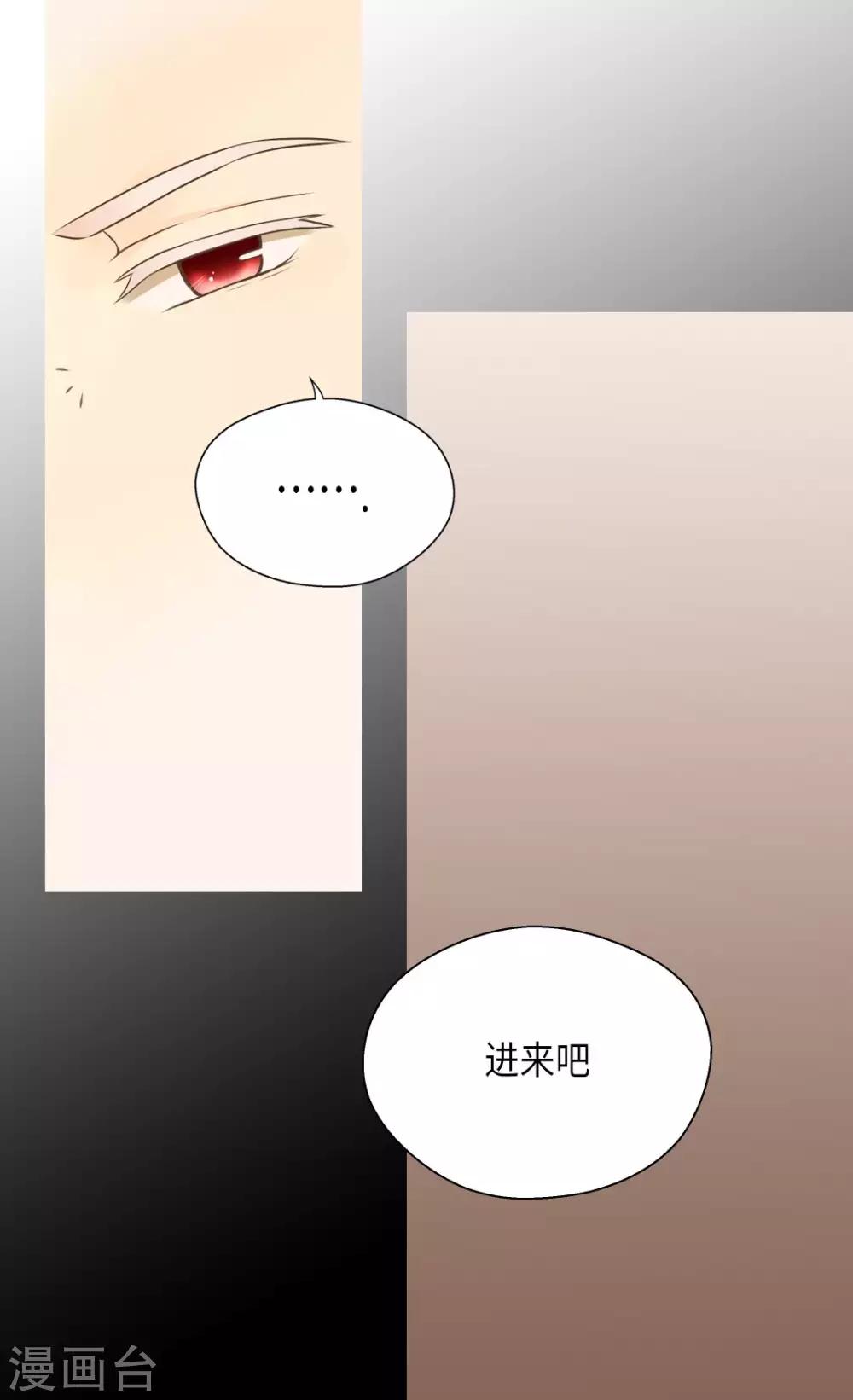 《皇帝的独生女》漫画最新章节第281话 等她睡着以后免费下拉式在线观看章节第【8】张图片