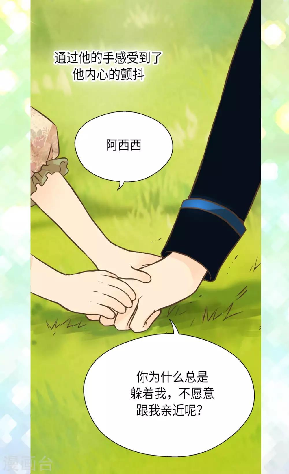 《皇帝的独生女》漫画最新章节第283话 阿西西的墙免费下拉式在线观看章节第【11】张图片