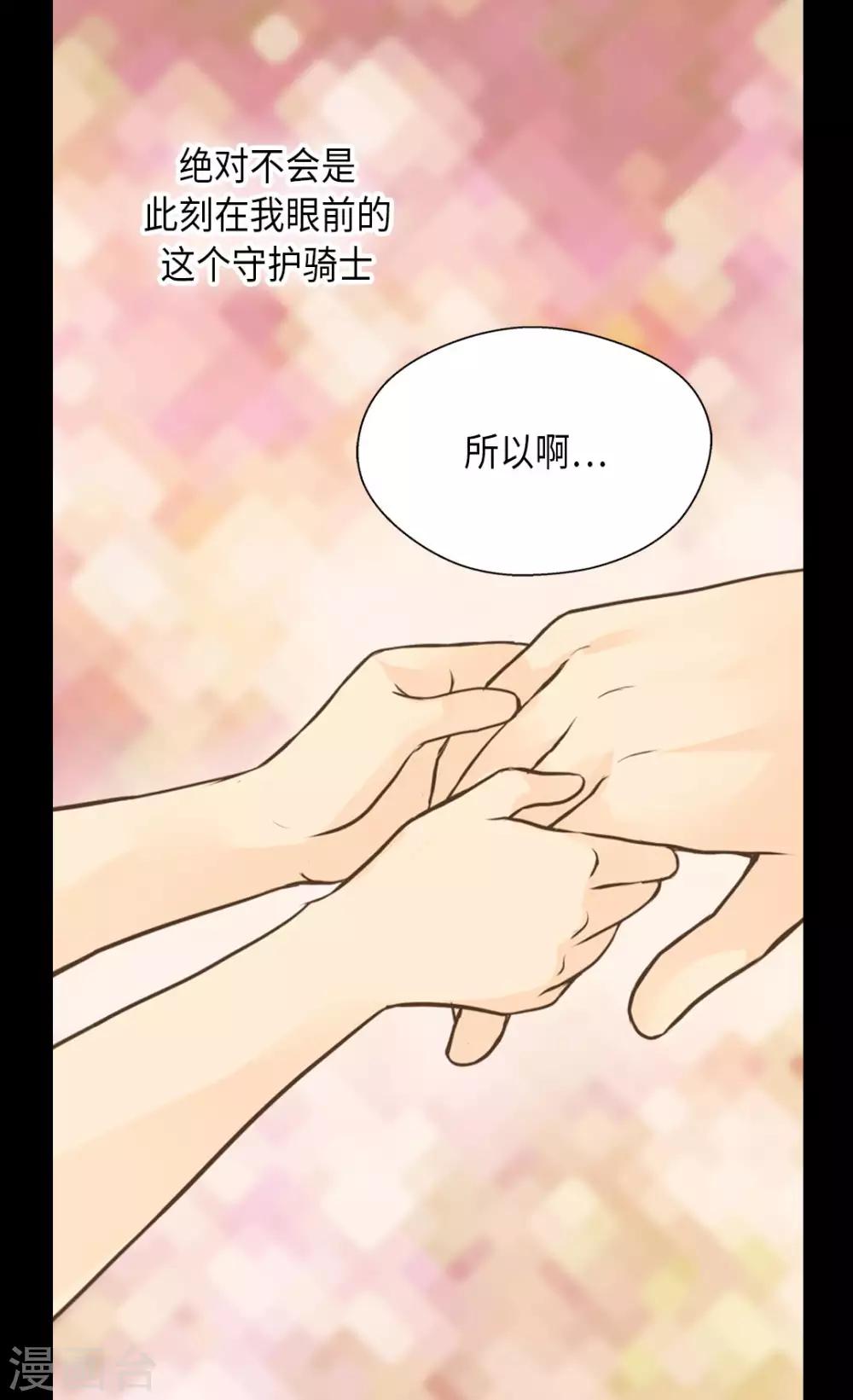 【皇帝的独生女】漫画-（第283话 阿西西的墙）章节漫画下拉式图片-18.jpg