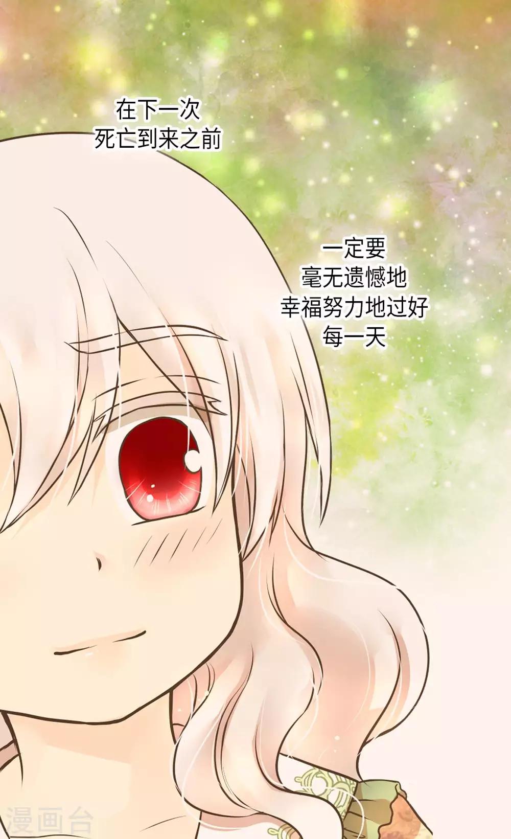 《皇帝的独生女》漫画最新章节第283话 阿西西的墙免费下拉式在线观看章节第【24】张图片