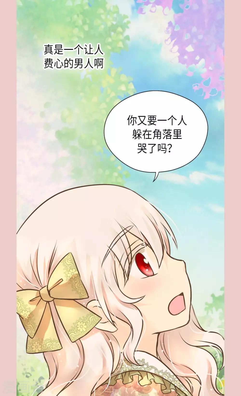 《皇帝的独生女》漫画最新章节第283话 阿西西的墙免费下拉式在线观看章节第【9】张图片