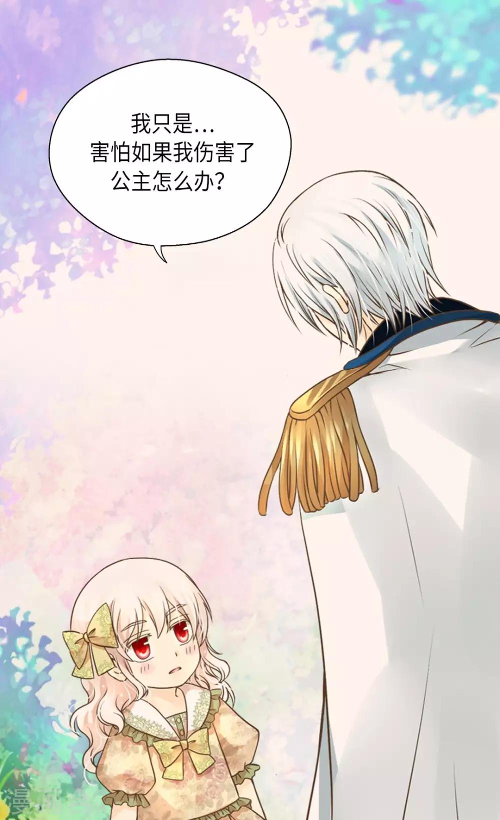 《皇帝的独生女》漫画最新章节第284话 什么时候过来的？免费下拉式在线观看章节第【2】张图片