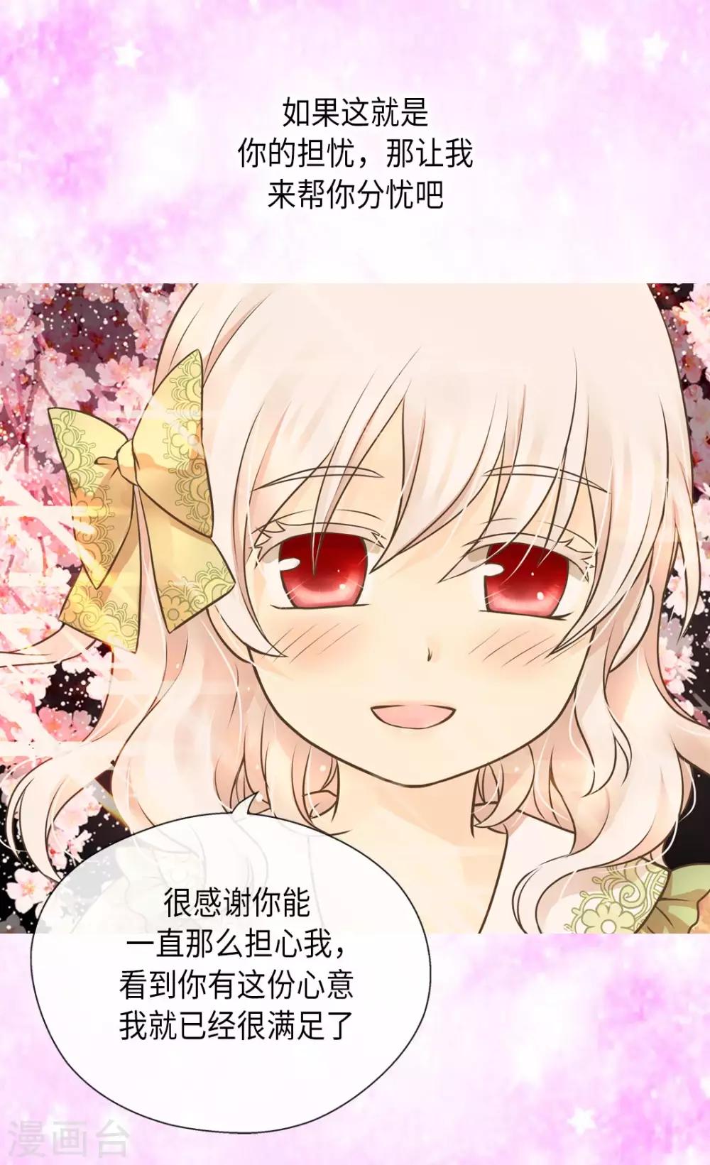 《皇帝的独生女》漫画最新章节第284话 什么时候过来的？免费下拉式在线观看章节第【6】张图片