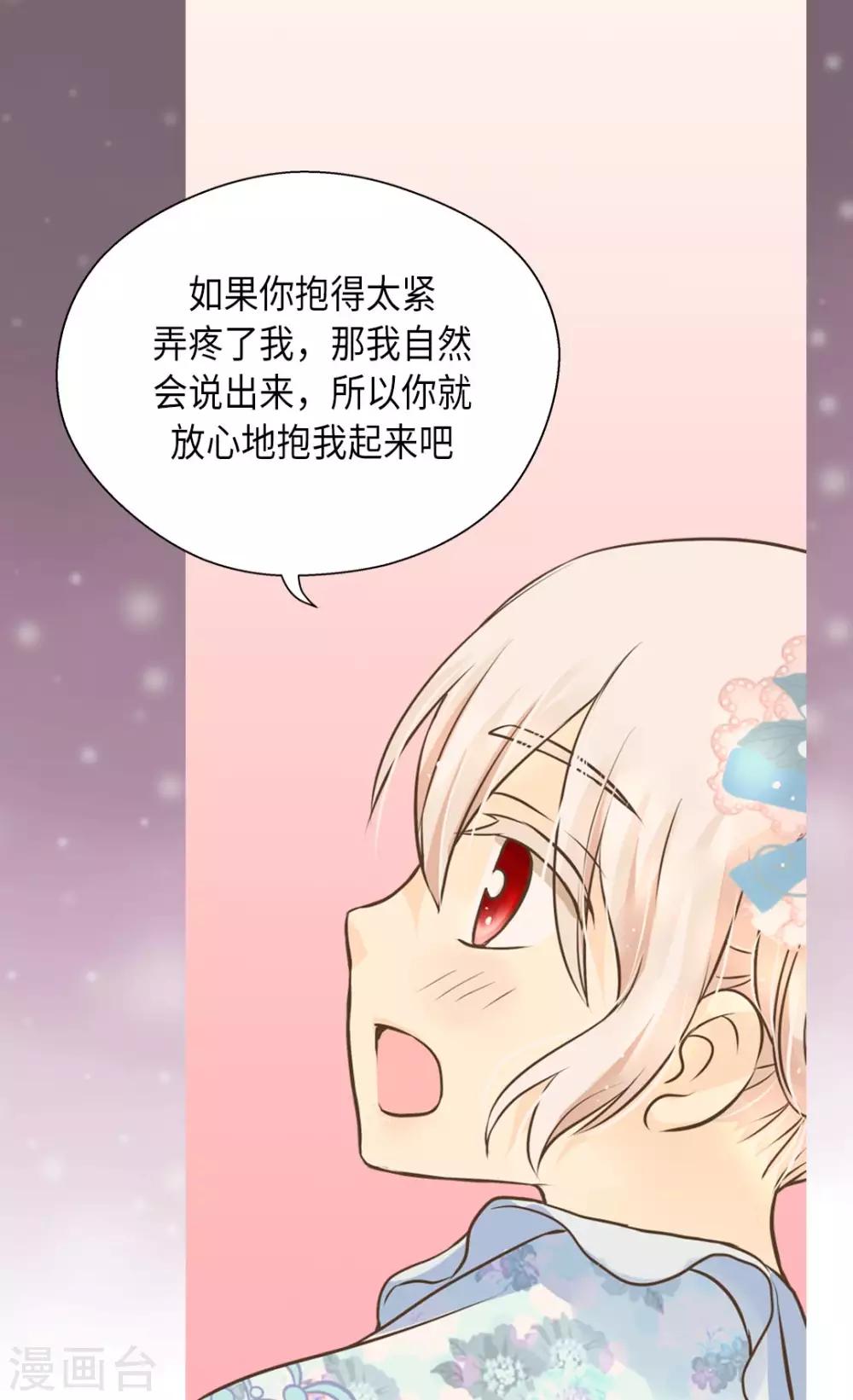 《皇帝的独生女》漫画最新章节第285话 给你机会免费下拉式在线观看章节第【13】张图片