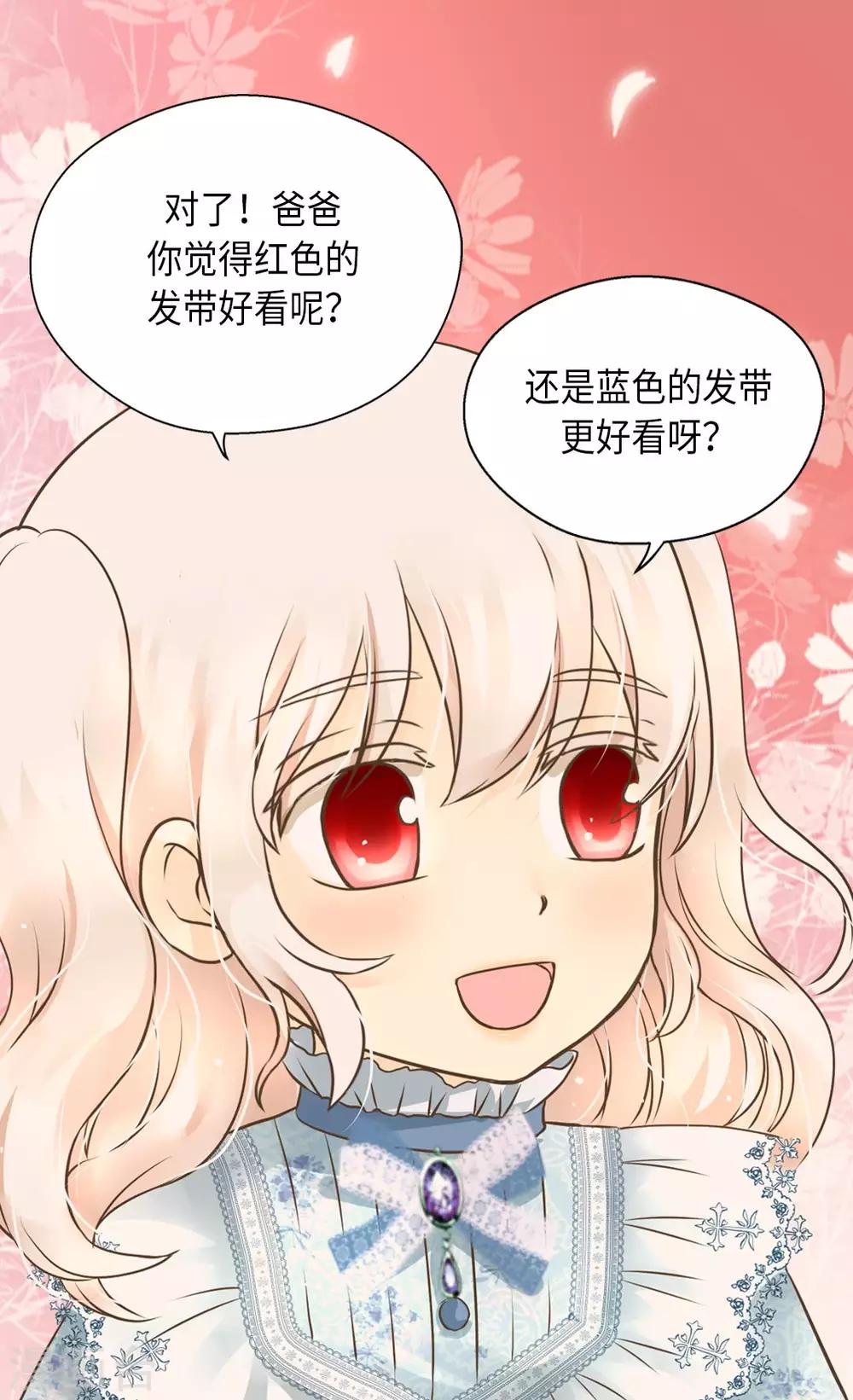 《皇帝的独生女》漫画最新章节第287话 他的选择是？免费下拉式在线观看章节第【13】张图片