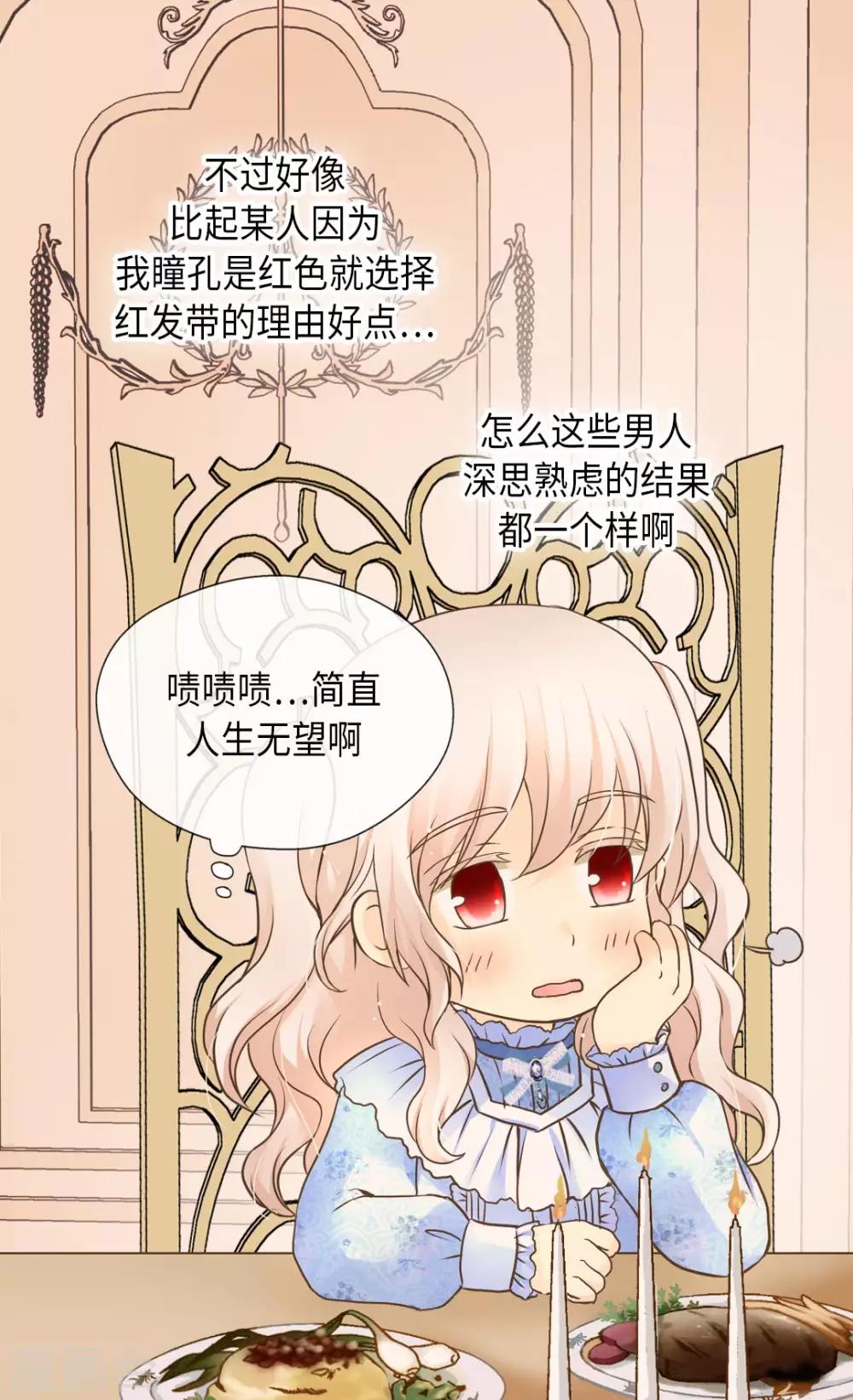 《皇帝的独生女》漫画最新章节第287话 他的选择是？免费下拉式在线观看章节第【20】张图片