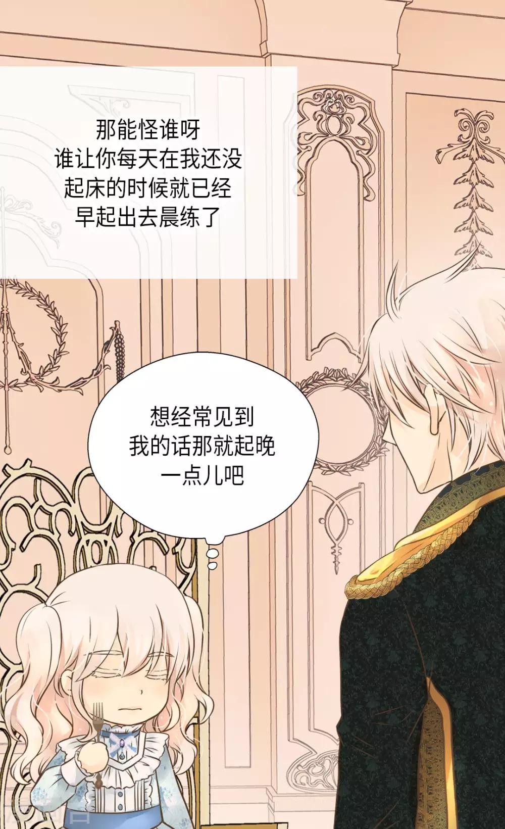 《皇帝的独生女》漫画最新章节第287话 他的选择是？免费下拉式在线观看章节第【5】张图片