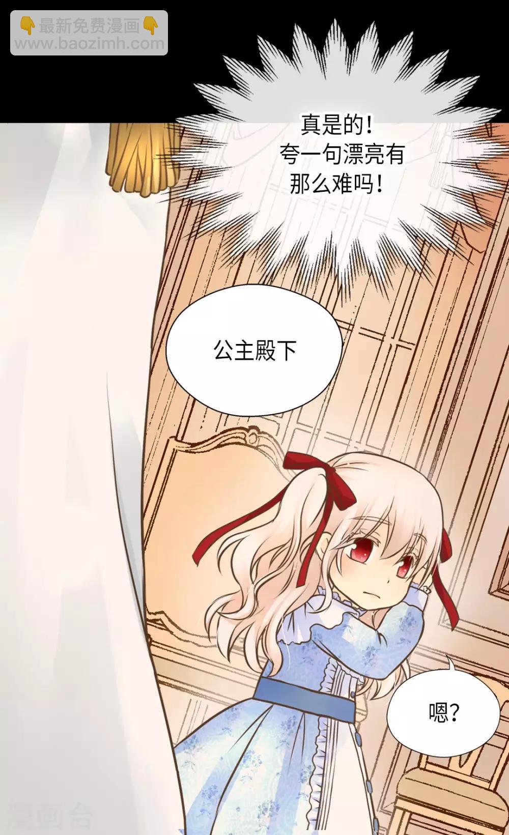 《皇帝的独生女》漫画最新章节第288话 所以是什么颜色？免费下拉式在线观看章节第【14】张图片