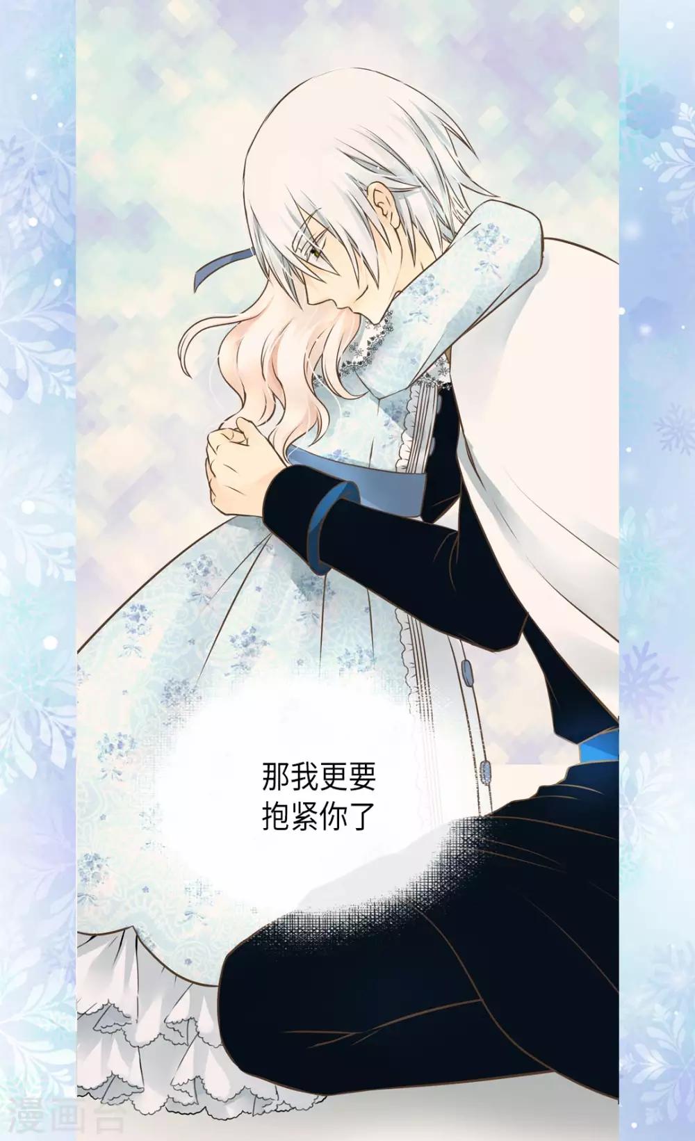 《皇帝的独生女》漫画最新章节第288话 所以是什么颜色？免费下拉式在线观看章节第【28】张图片