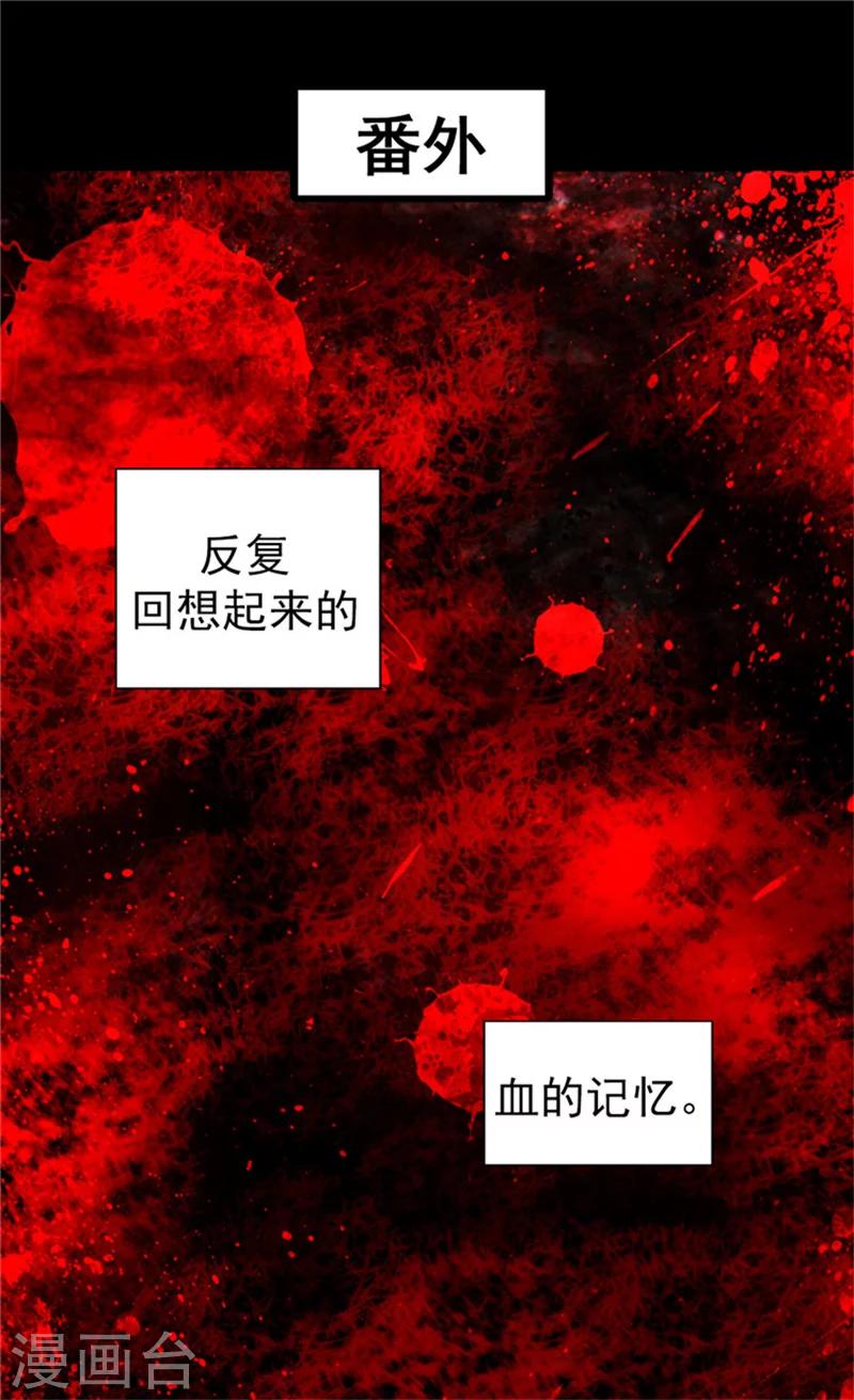 《皇帝的独生女》漫画最新章节第29话 我的宿命免费下拉式在线观看章节第【10】张图片