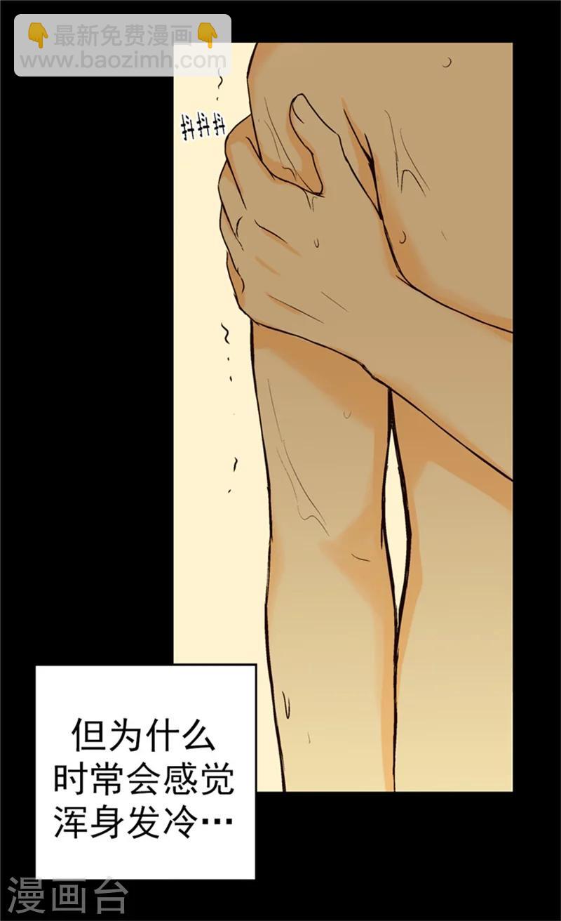 《皇帝的独生女》漫画最新章节第29话 我的宿命免费下拉式在线观看章节第【17】张图片