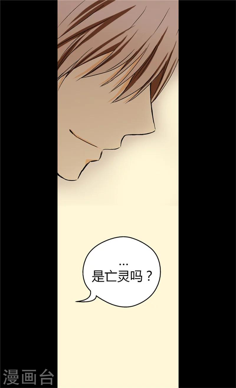 《皇帝的独生女》漫画最新章节第29话 我的宿命免费下拉式在线观看章节第【19】张图片