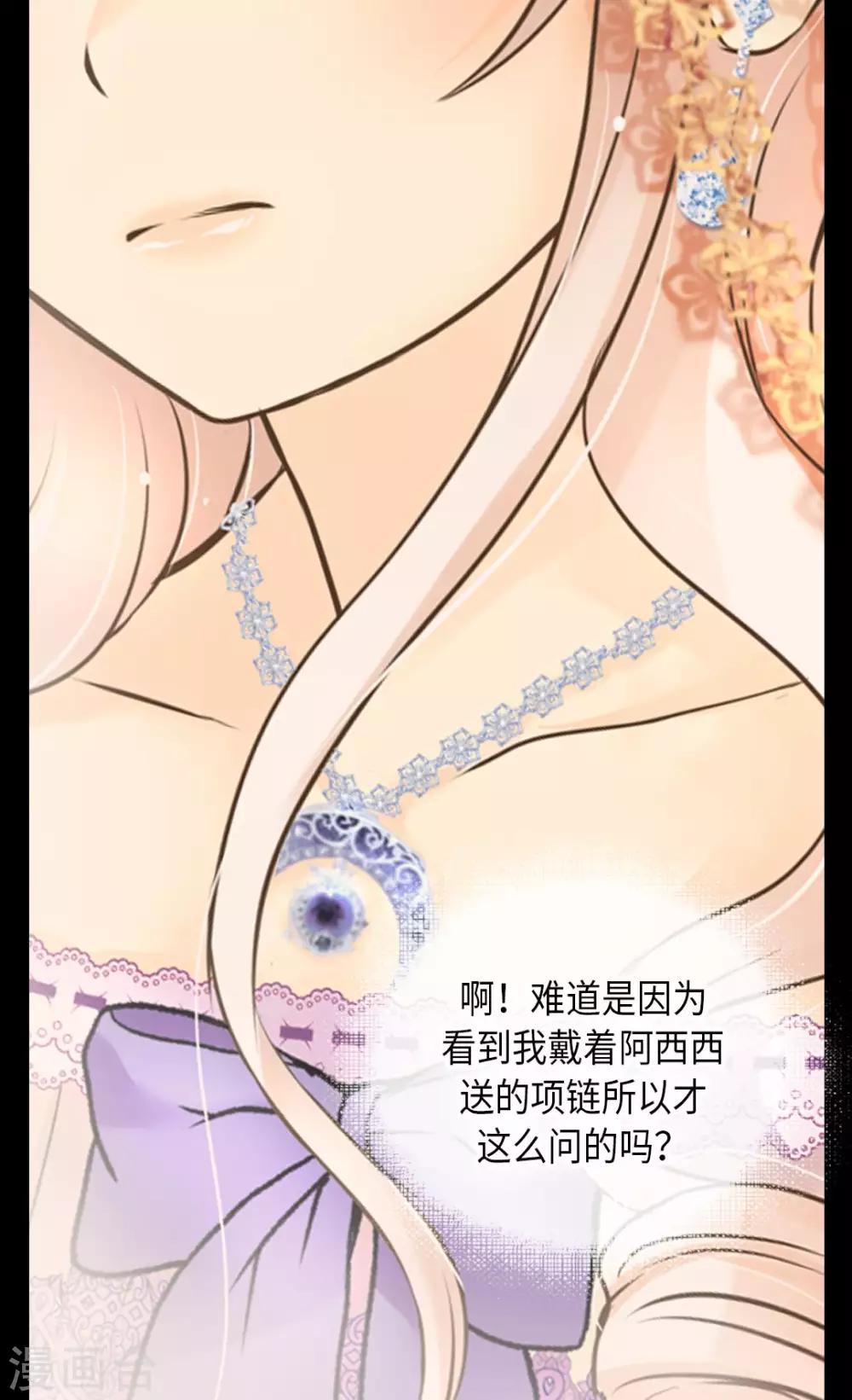 《皇帝的独生女》漫画最新章节第290话 你的想法是？免费下拉式在线观看章节第【5】张图片