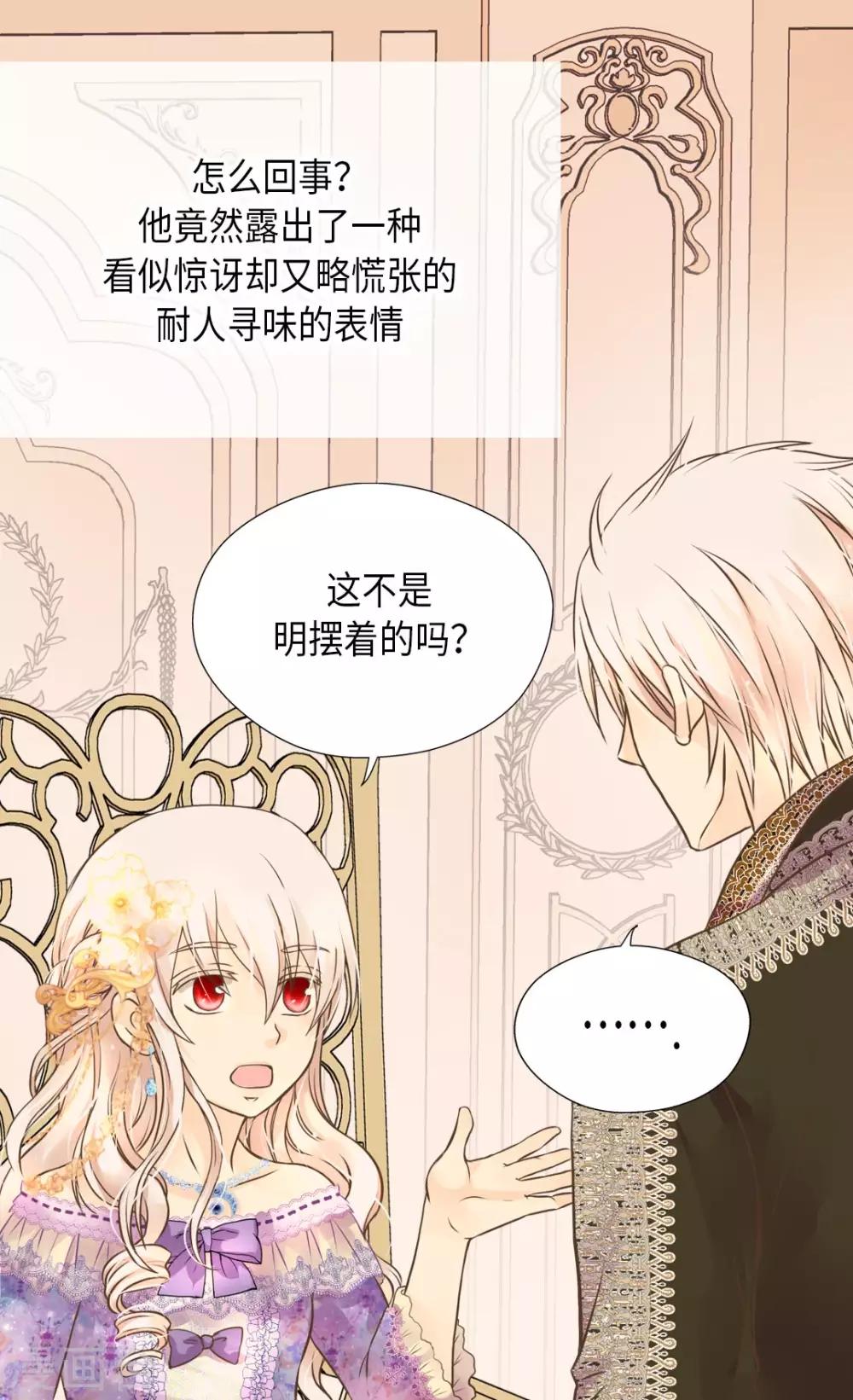 《皇帝的独生女》漫画最新章节第291话 “我”的女儿免费下拉式在线观看章节第【14】张图片