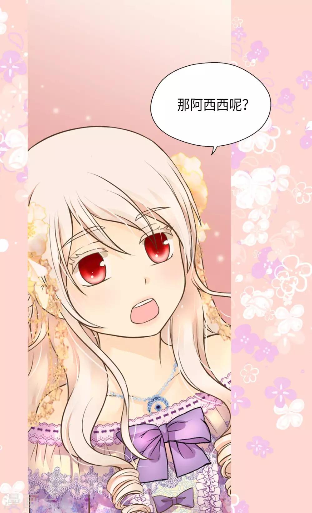 《皇帝的独生女》漫画最新章节第291话 “我”的女儿免费下拉式在线观看章节第【5】张图片