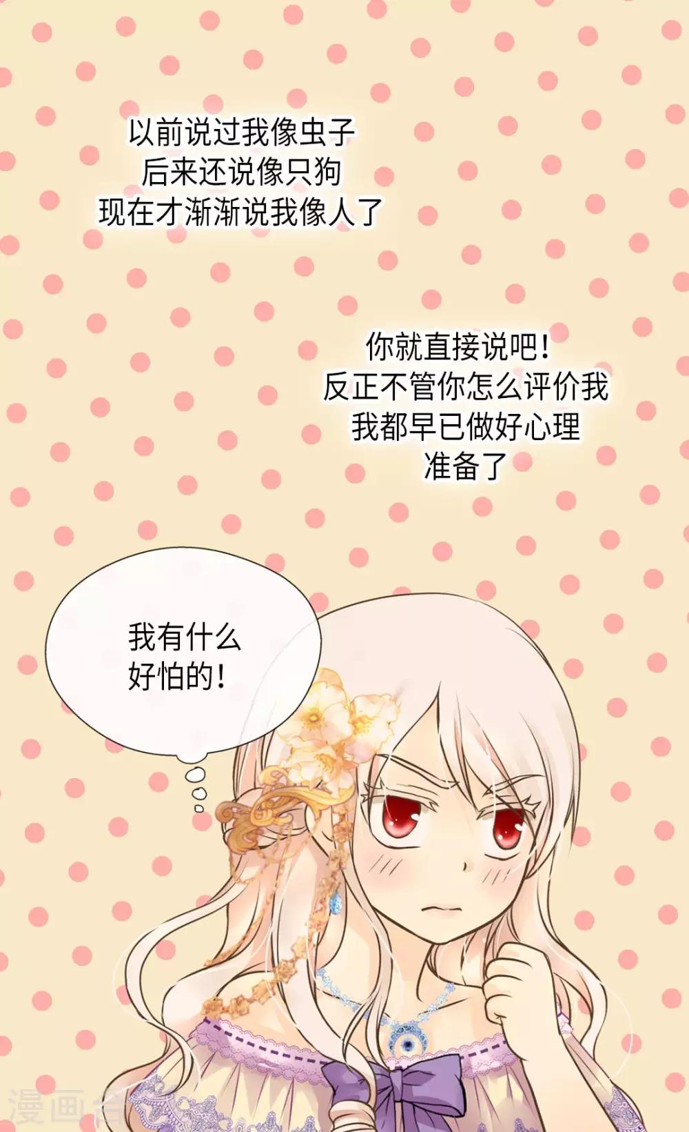 《皇帝的独生女》漫画最新章节第291话 “我”的女儿免费下拉式在线观看章节第【9】张图片