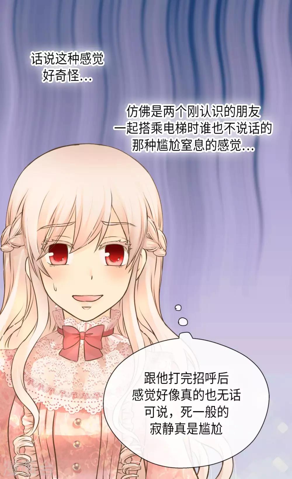 《皇帝的独生女》漫画最新章节第293话 原来是酱紫免费下拉式在线观看章节第【15】张图片