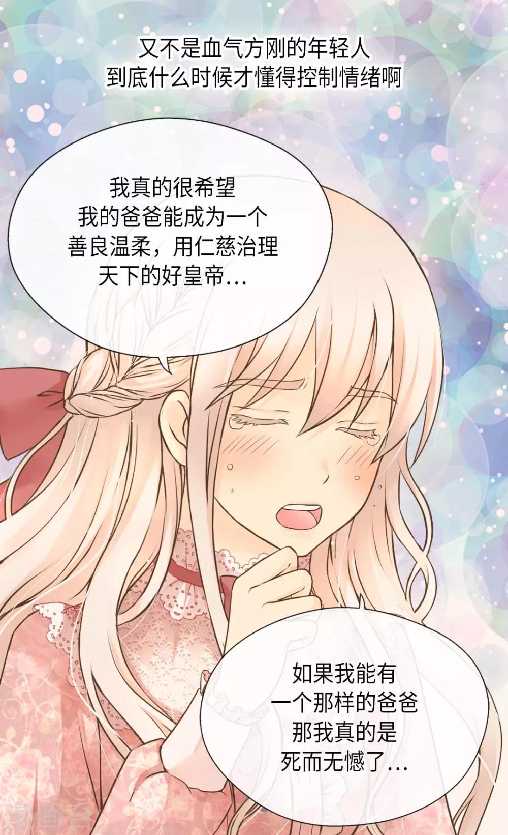 《皇帝的独生女》漫画最新章节第293话 原来是酱紫免费下拉式在线观看章节第【19】张图片