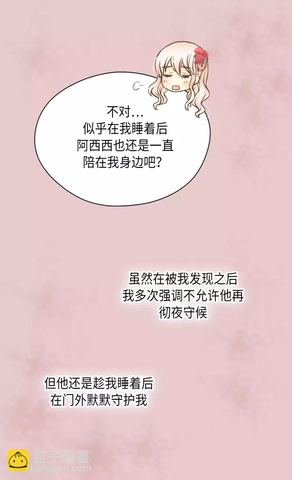 【皇帝的独生女】漫画-（第296话 支持你，阿西西）章节漫画下拉式图片-15.jpg