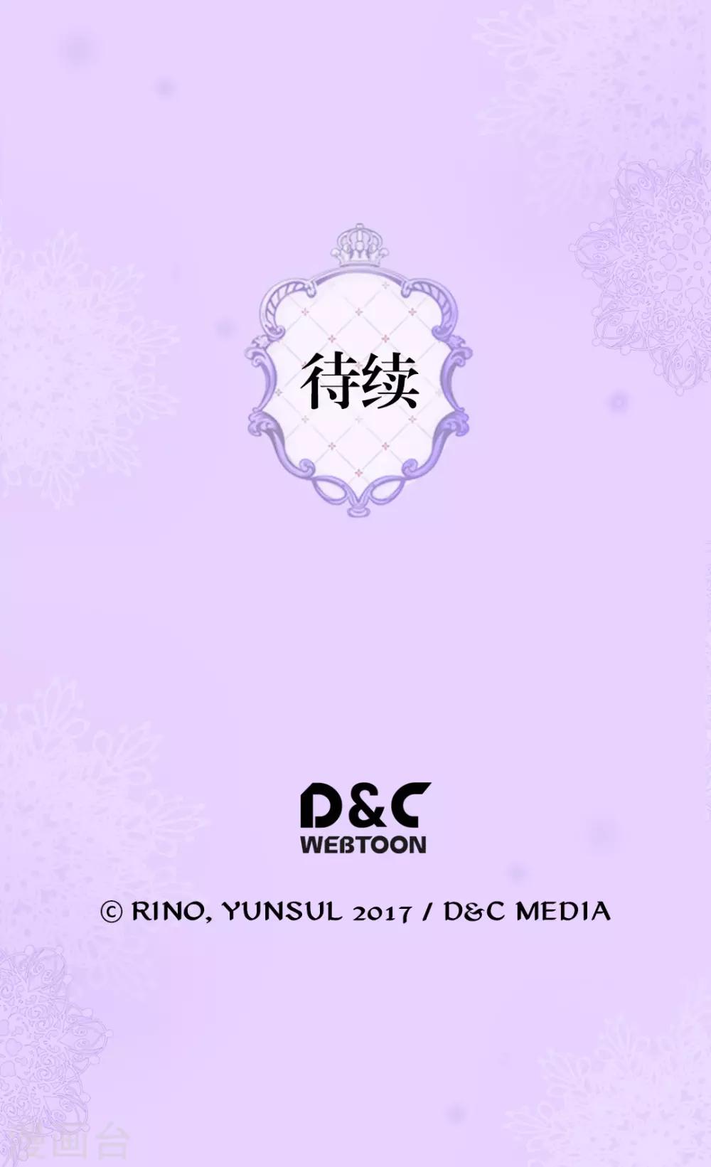 《皇帝的独生女》漫画最新章节第296话 支持你，阿西西免费下拉式在线观看章节第【27】张图片