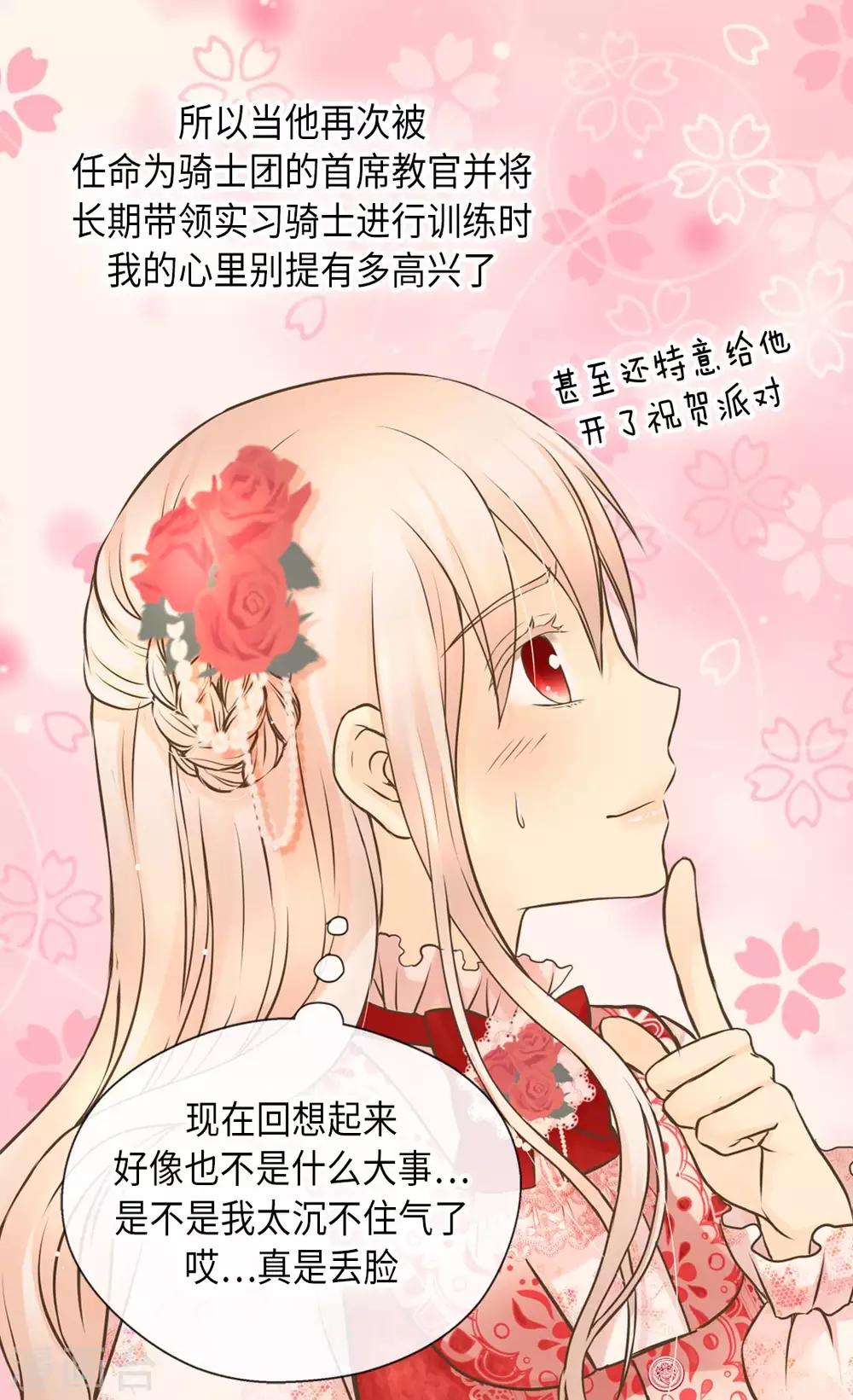 【皇帝的独生女】漫画-（第296话 支持你，阿西西）章节漫画下拉式图片-6.jpg