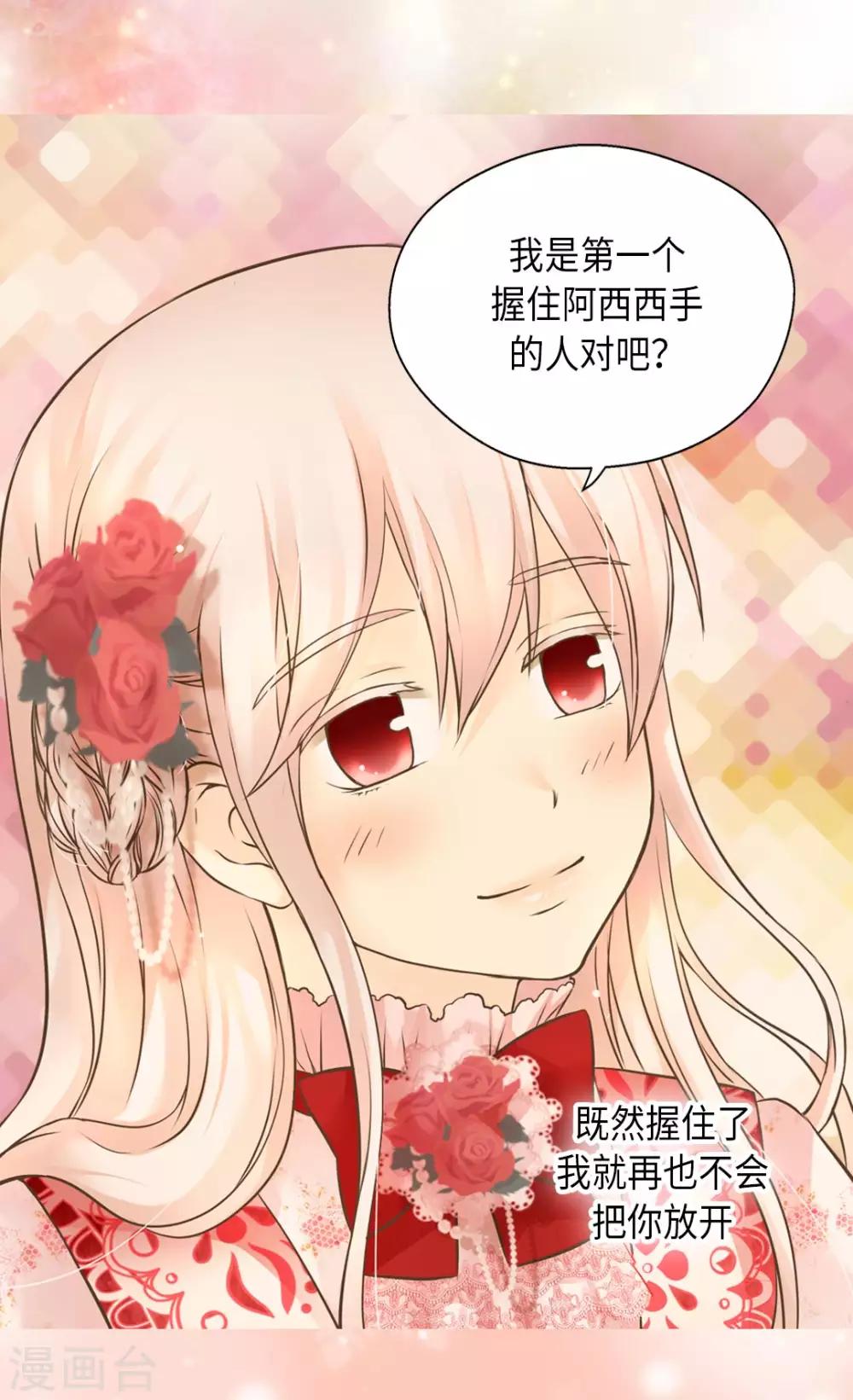 《皇帝的独生女》漫画最新章节第299话 你还是小孩子免费下拉式在线观看章节第【10】张图片