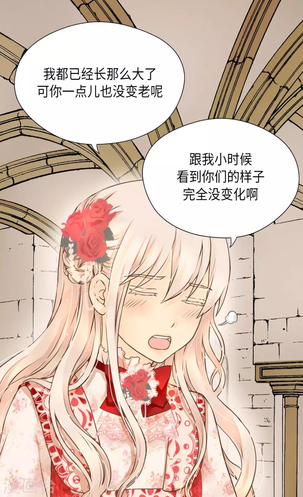 《皇帝的独生女》漫画最新章节第299话 你还是小孩子免费下拉式在线观看章节第【13】张图片