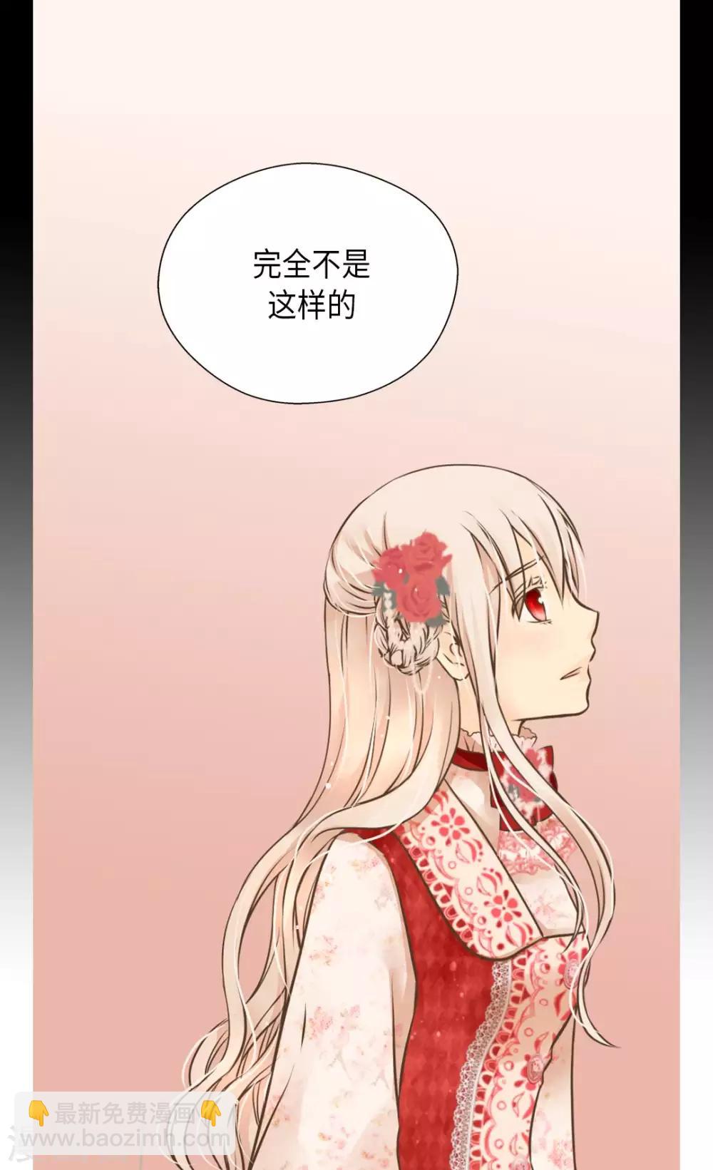 《皇帝的独生女》漫画最新章节第299话 你还是小孩子免费下拉式在线观看章节第【2】张图片