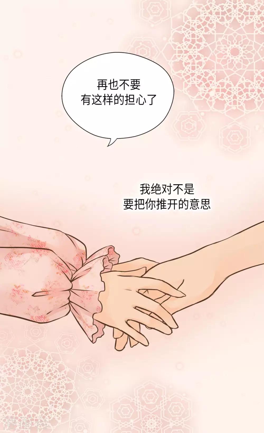 【皇帝的独生女】漫画-（第299话 你还是小孩子）章节漫画下拉式图片-8.jpg