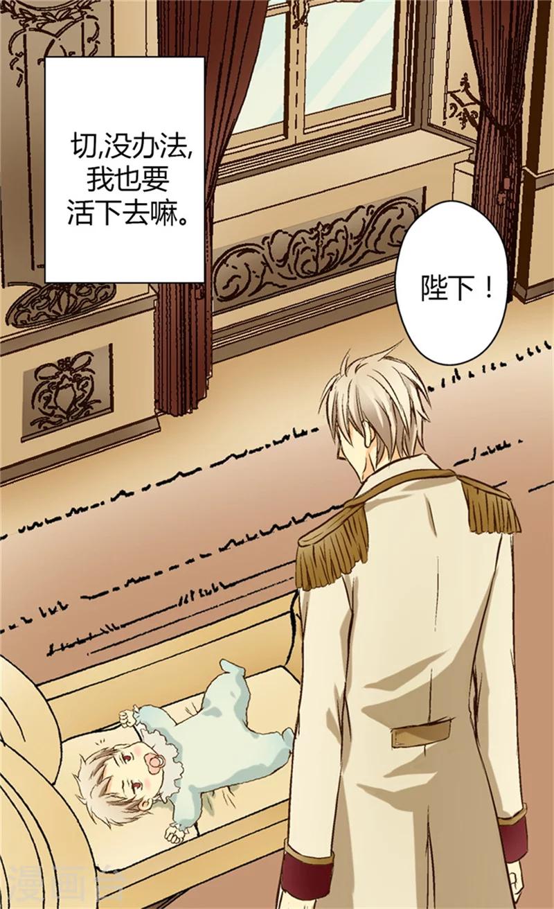 《皇帝的独生女》漫画最新章节第3话 婴儿的困扰免费下拉式在线观看章节第【13】张图片